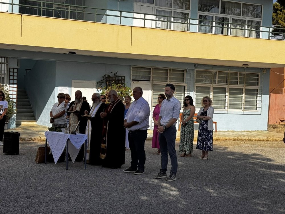Καλή Σχολική Χρονιά!