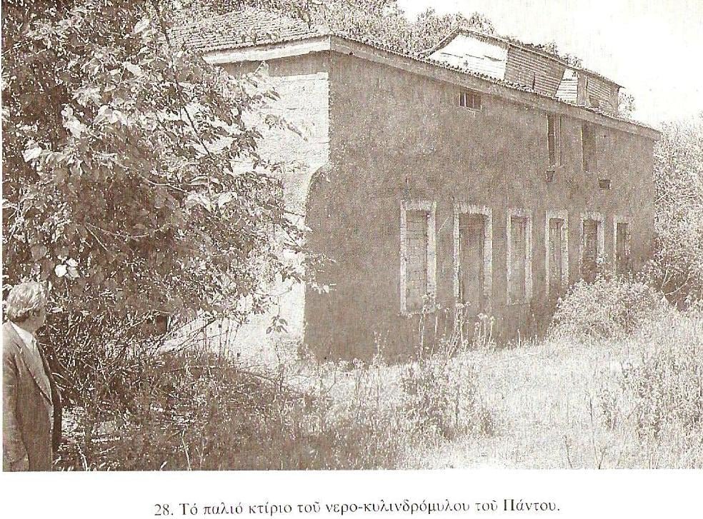 Διάσωση και αξιοποίησή του Νερόμυλου Πάντου ως Πολιτιστικό και Ιστορικό Μνημείο