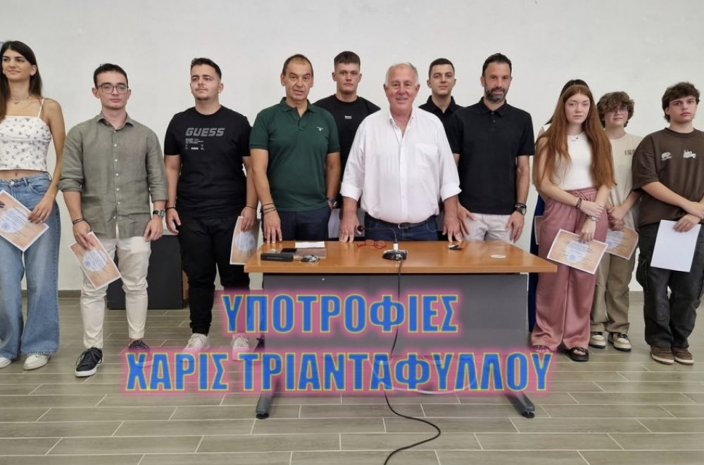 Εικόνες από την απονομή Υποτροφιών!
