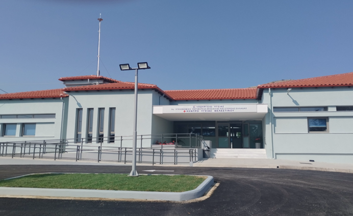Ευχαριστήριο προς το Κέντρο Υγείας Βελεστίνου