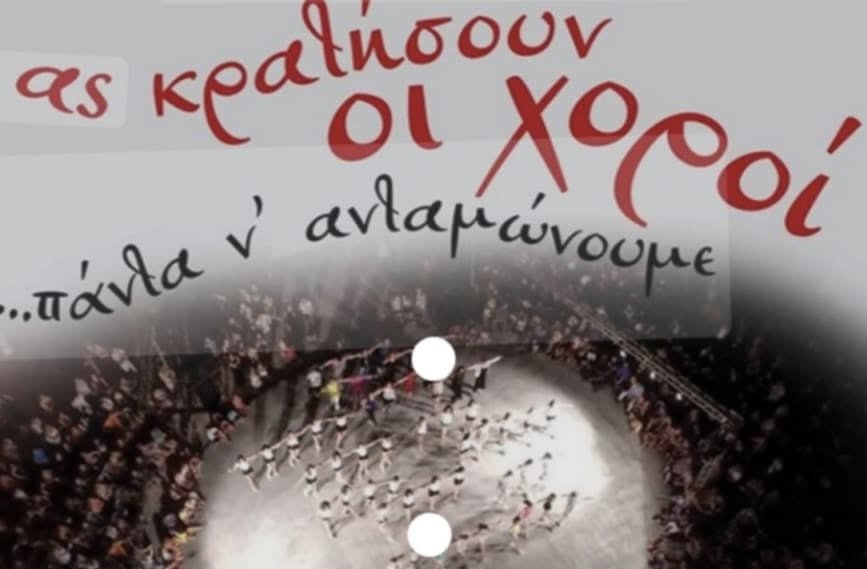 Αγιασμός και εγγραφές στον Σύλλογο Περιβολιωτών