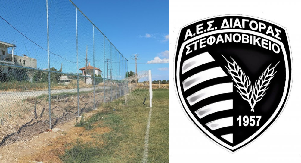 Ευχαριστήριο για το γηπεδικό από τον Διαγόρα Στεφανοβικείου