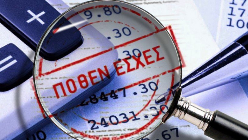 Πόθεν Έσχες: Τι δήλωσαν Δήμαρχοι της Μαγνησίας