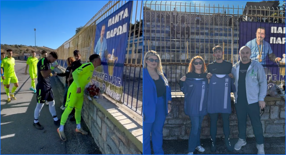 Τίμησαν τη μνήμη του Αχιλλέα