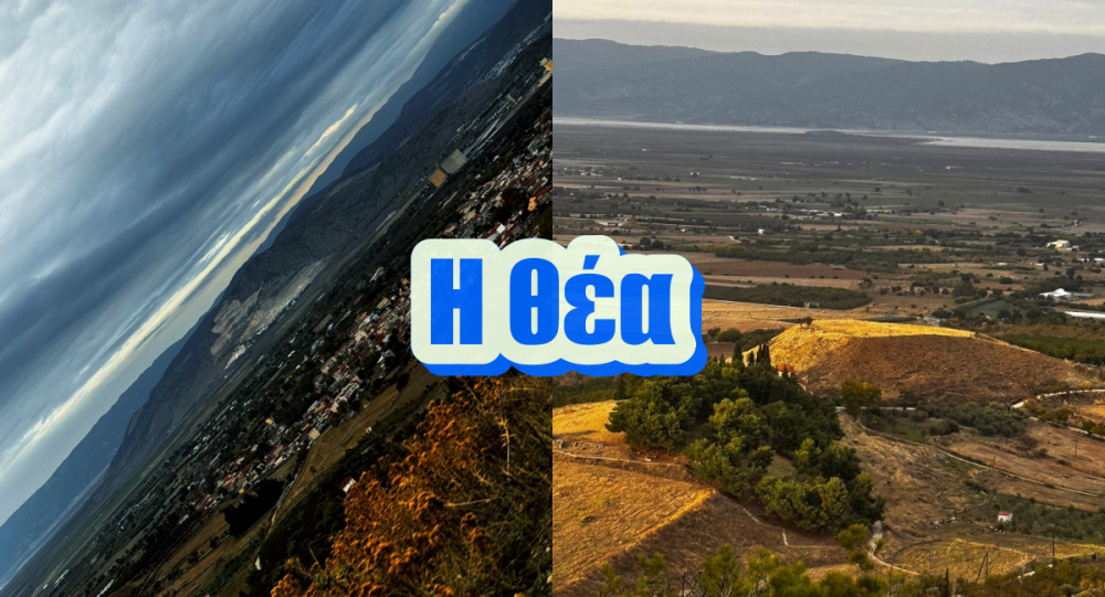 Όπου και να πάω