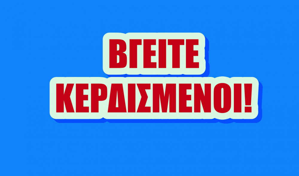Καταχώρηση Αγγελιών στο Μουσικό Βαγόνι