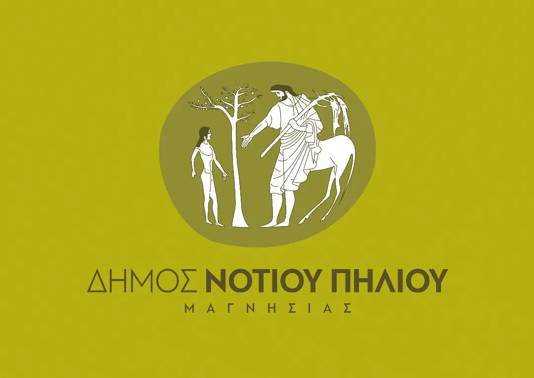 Δήμος Νοτίου Πηλίου - Το ύψος του επιδόματος γέννησης