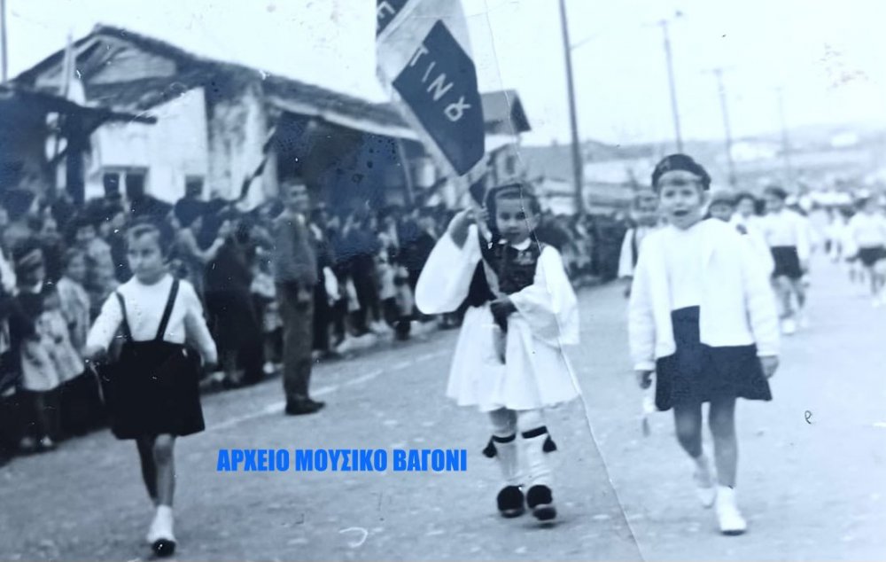 Παρέλαση στο Βελεστίνο - 1962