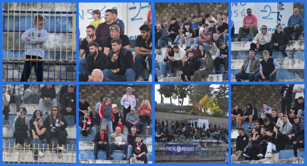 Φωτορεπορτάζ κερκίδας