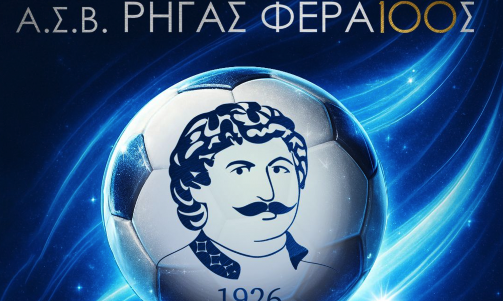 Συνεχίζουμε ενωμένοι για τον τίτλο - Ρίψεις αντικειμένων και απειλές από μερίδα φιλάθλων της αντίπαλης ομάδας