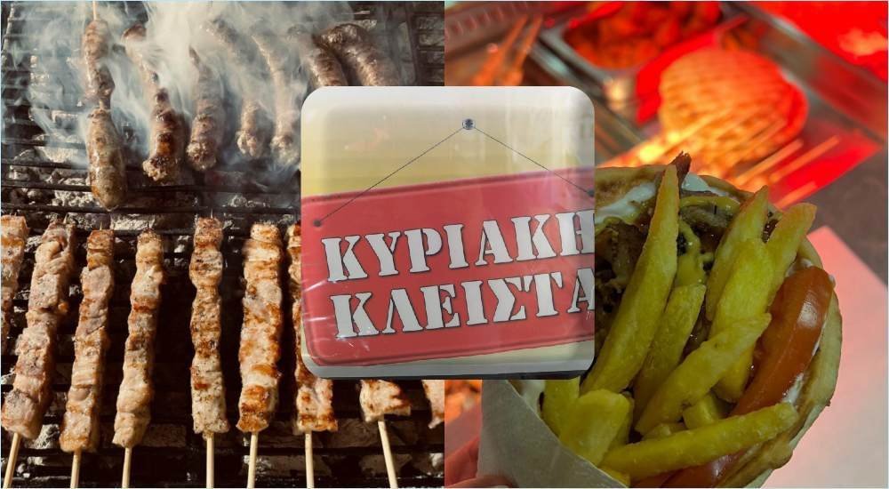 Ψητοπωλείο Μπλέτσα - Κάθε Κυριακή κλειστά