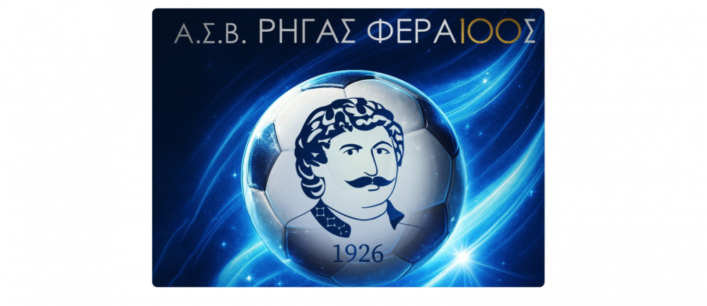 Θα προστατεύσουμε τον προπονητή μας