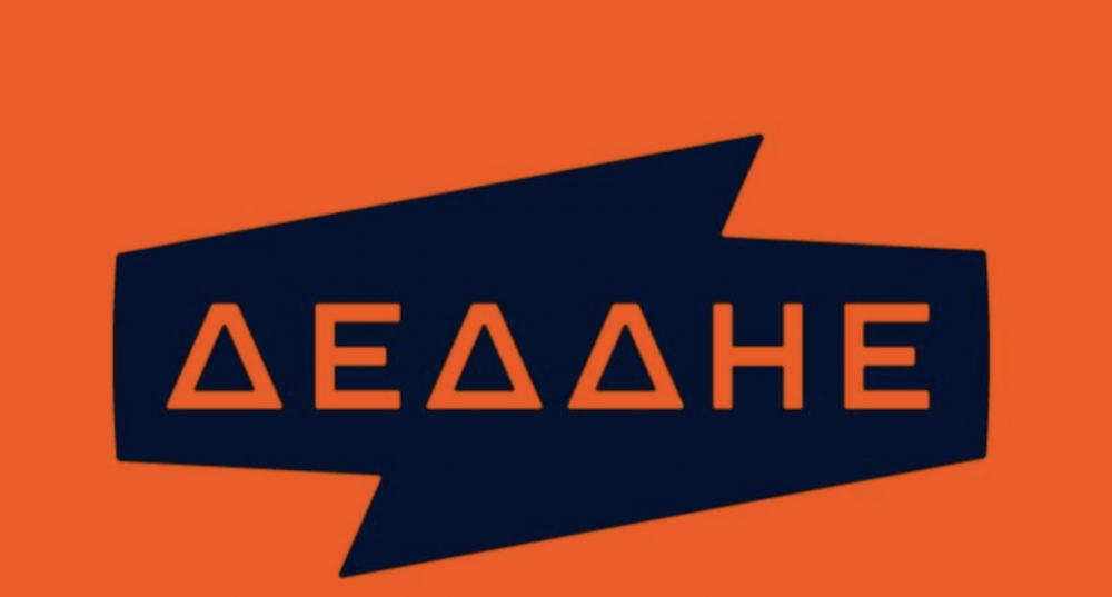 Σήμερα η προγραμματισμένη διακοπή ρεύματος