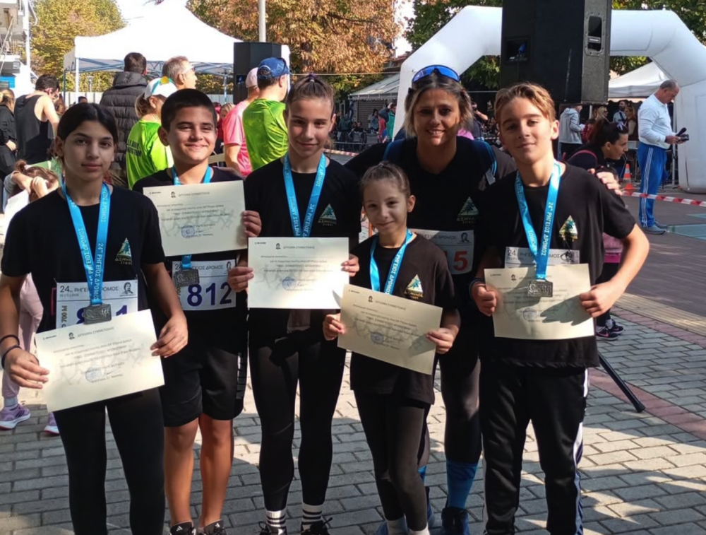 Ο Αθλητικός Σύλλογος Δίαυλος Βόλου στον 24ο Ρήγειο Δρόμο