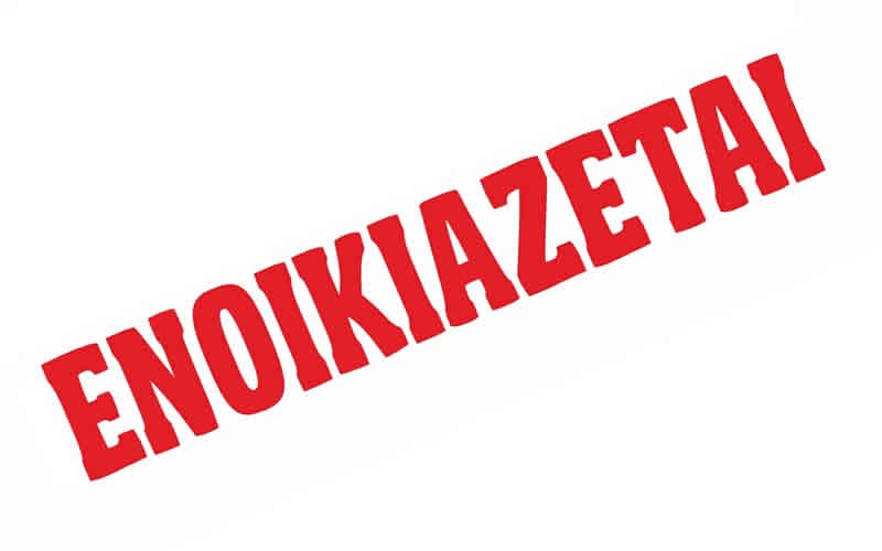 Ενοικιάζεται ανακαινισμένο σπίτι στο Κεφαλόβρυσο Βελεστίνου