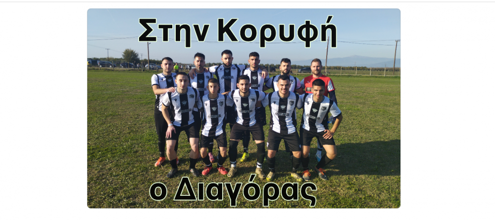 Αποτελέσματα και βαθμολογία στην Β ΕΠΣΘ