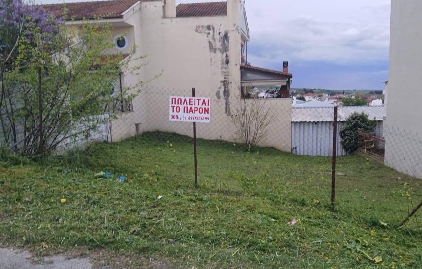 Πωλείται οικόπεδο 300 τ.μ. άρτιο και οικοδομήσιμο στον Οικισμό 304 ΠΕΒ