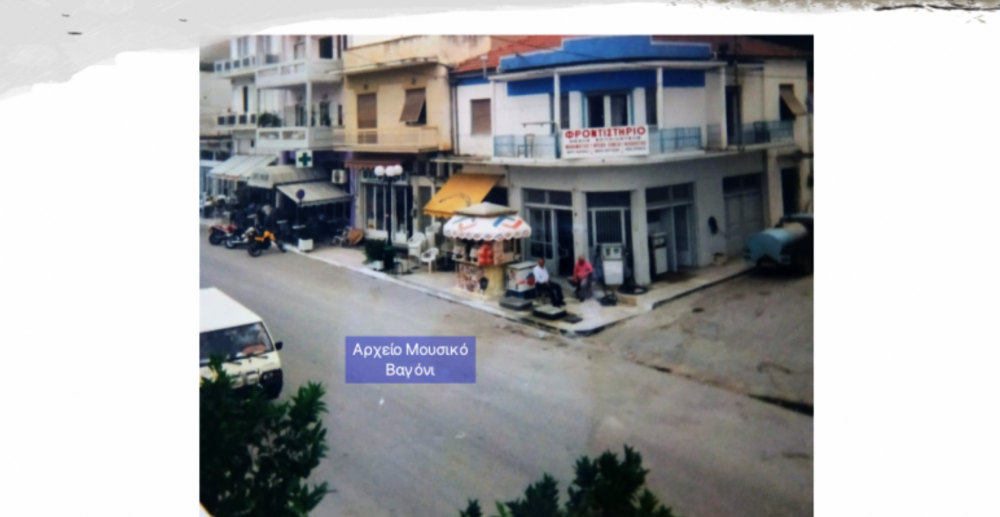 Νοσταλγικά 90s