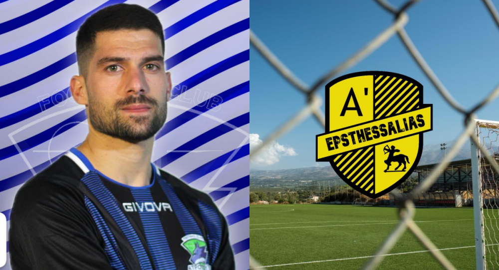 Η βαθμολογία μετά τη νίκη του Ατρομήτου