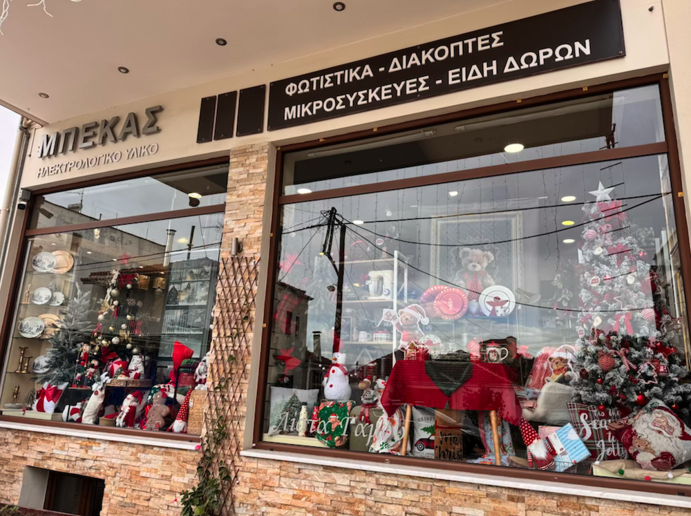 Τα πάντα για τα Χριστούγεννα στο κατάστημα Vicko - Μπέκας στο Βελεστίνο!