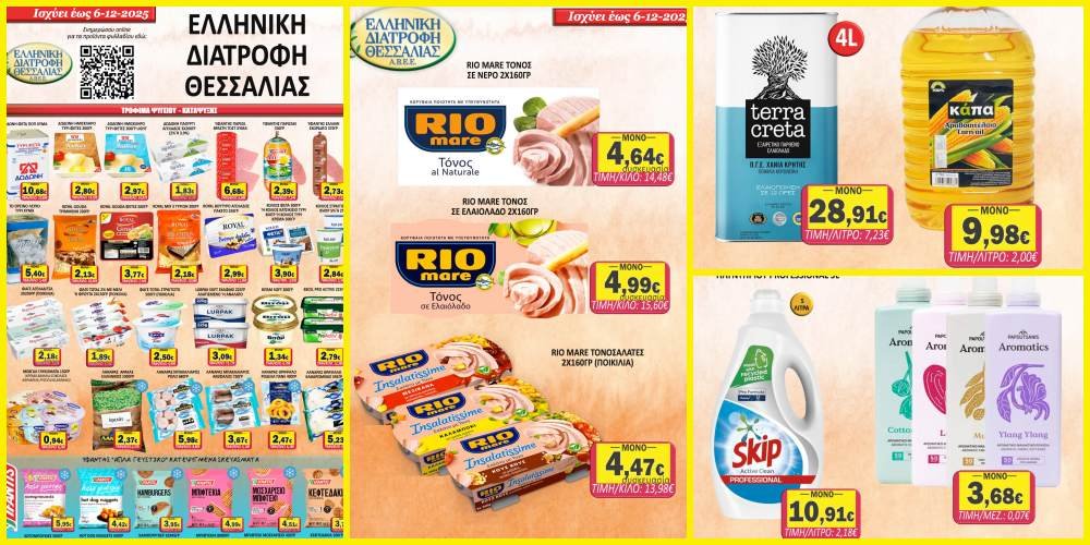 Νέο Φυλλάδιο Προσφορών στο Σούπερ Μάρκετ Σαράντη!