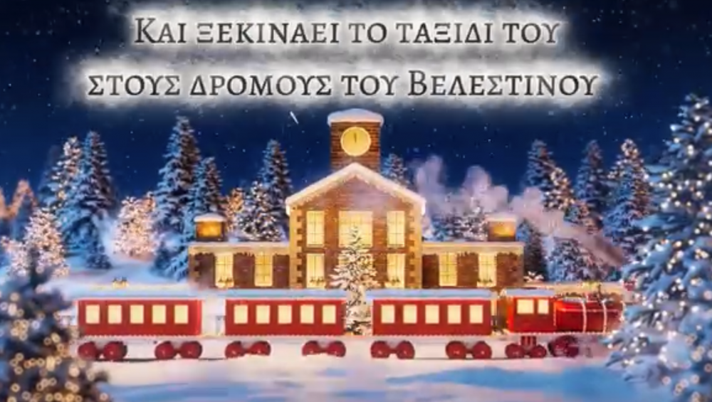 Πότε θα λειτουργήσει στο Βελεστίνο το Χριστουγεννιάτικο Τρενάκι