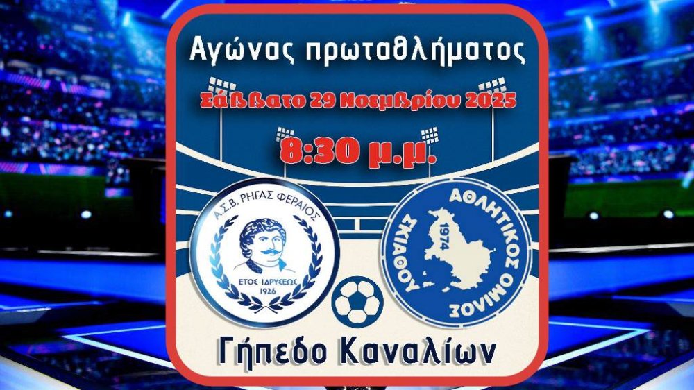 Με «άρωμα» Τσάμπιονς Λιγκ!