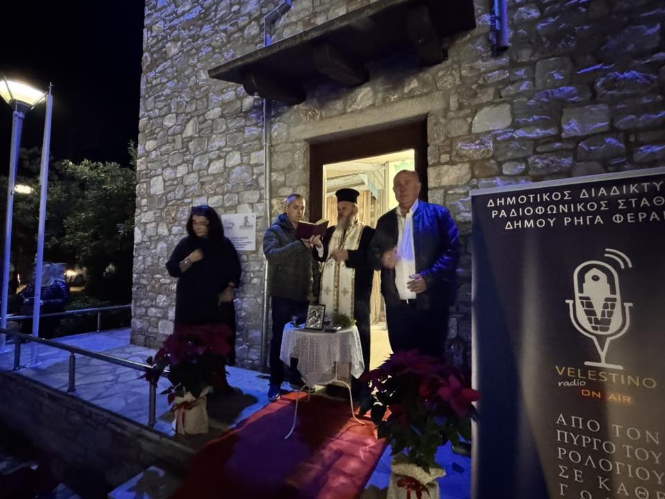 Εικόνες από τα εγκαίνια του νέου ραδιοφώνου