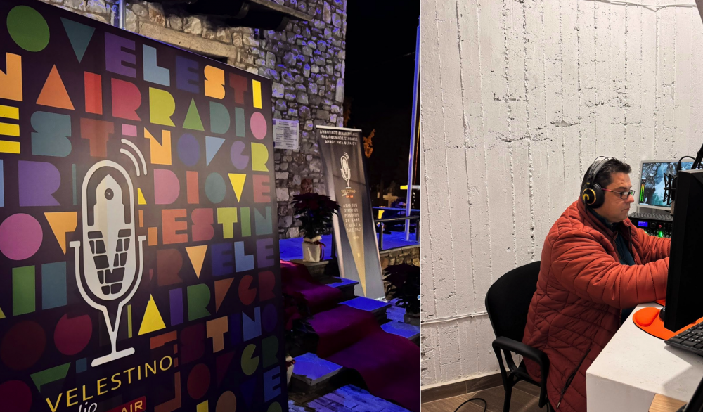 Πού μπορείτε να ακούσετε το δημοτικό διαδικτυακό ραδιόφωνο