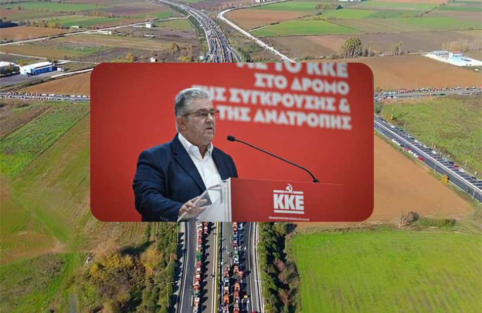 Στην Θεσσαλία για τα μπλόκα των αγροτών ο Δ. Κουτσούμπας