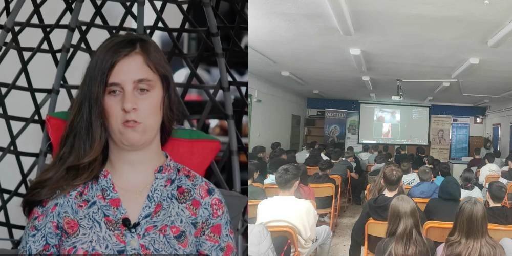 Ημέρα υπενθύμισης του διαφορετικού