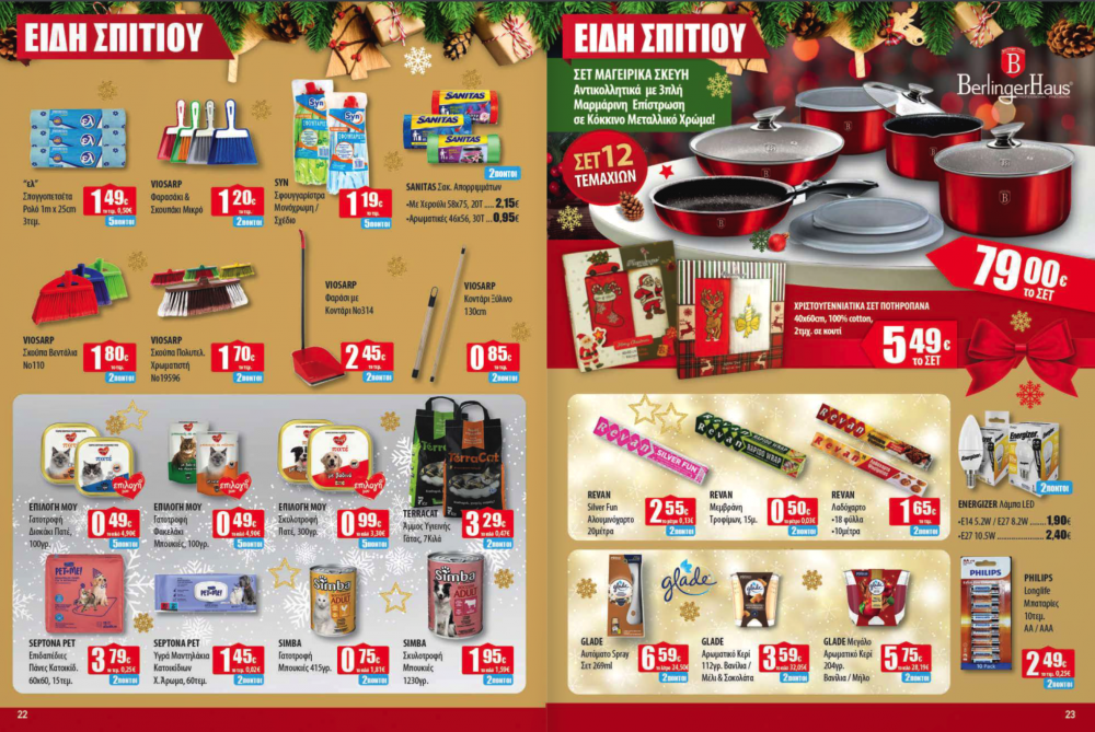 Εορταστικές προσφορές στα Ελληνικά Μάρκετ Μακρυνάσιου