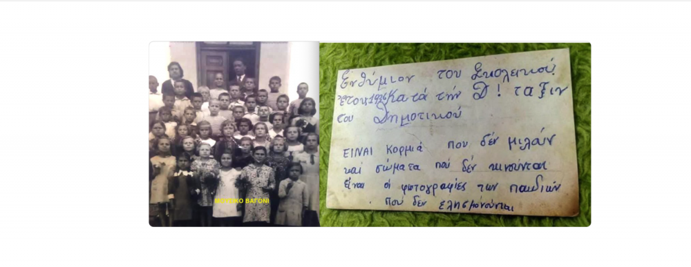 Ενθύμιον σχολικού έτους 1936