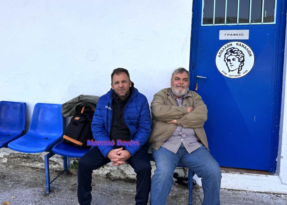 Ευχαριστήριο Ρήγα Φεραίου