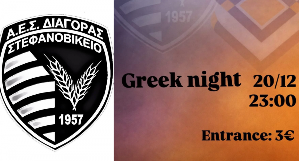 Greek Night από τον Διαγόρα