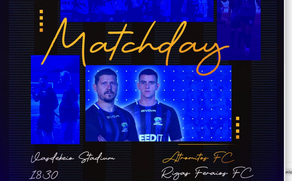 Τηλεοπτικός ο αγώνας του Ρήγα