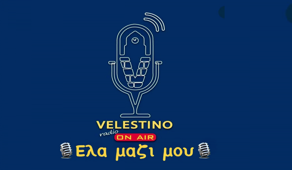 Έλα μαζί μου - Τελευταία εκπομπή της χρονιάς με πολλές εκπλήξεις!