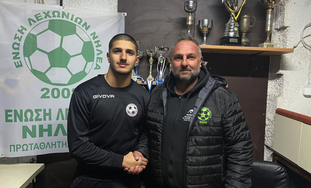 Από τον Ρήγα στο Νηλέα