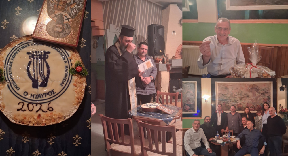 Εικόνες από την κοπή πίτας του "ΗΤΑΥΡΟΥ"