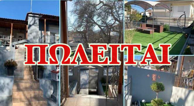 Πωλείται σπίτι στην Υπέρεια Κρήνη Βελεστίνου