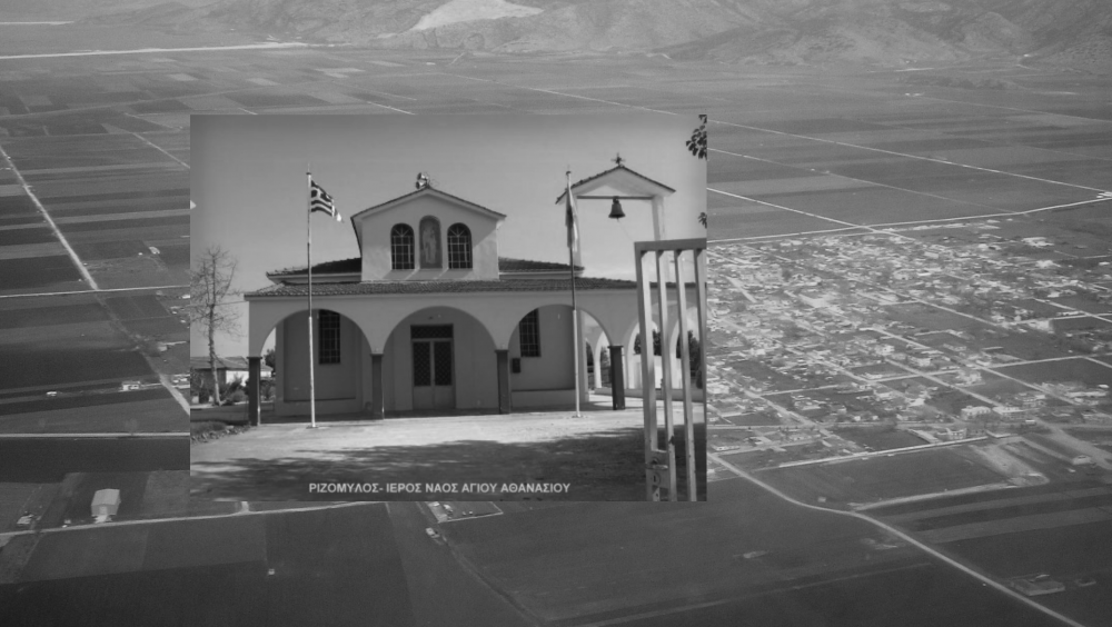 Η εορτή του Αθανασίου στον Ριζόμυλο και οι ρίζες στην ιστορία 