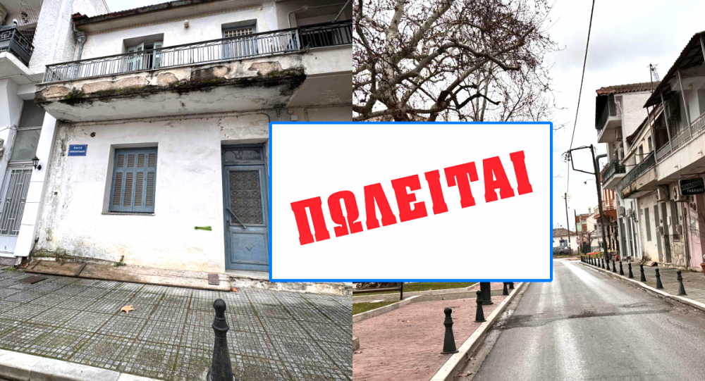 Πωλείται διώροφη μονοκατοικία στο κέντρο του Βελεστίνου