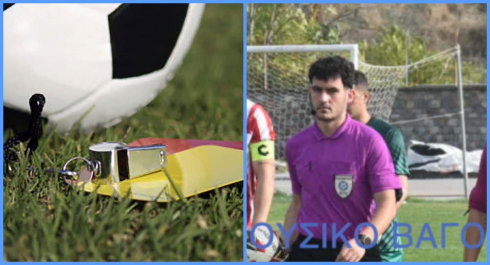 Οι ορισμοί των διαιτητών