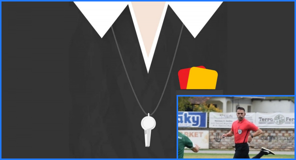 Οι διαιτητές της αγωνιστικής