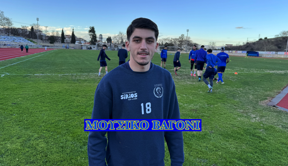 Κι επίσημα στα Κυανόλευκα του Ρήγα ο Θοδωρής Ντίνος