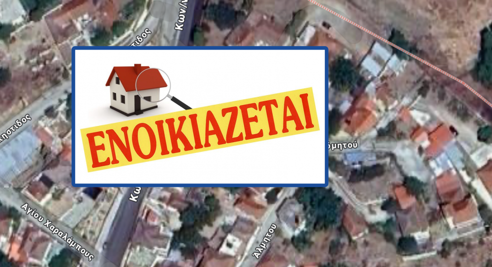 Ενοικιάζεται διαμέρισμα στο Βελεστίνο