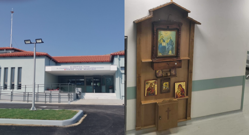 Ευχαριστήρια επιστολή από το Κέντρο Υγείας