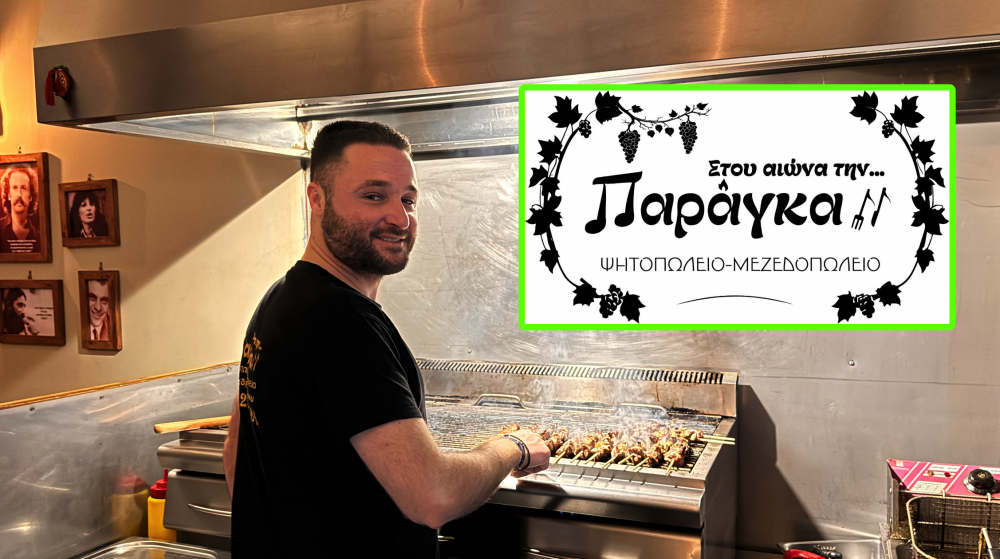 Τσικνίζει από το πρωί και με παραγγελίες!     