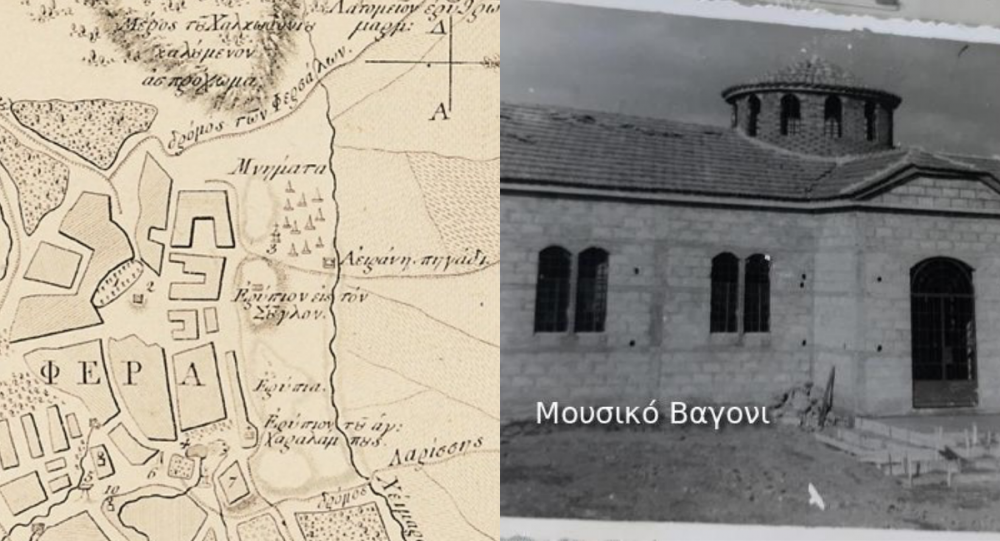 Ο Άγιος Χαράλαμπος στο τοπογραφικό του Ρήγα     