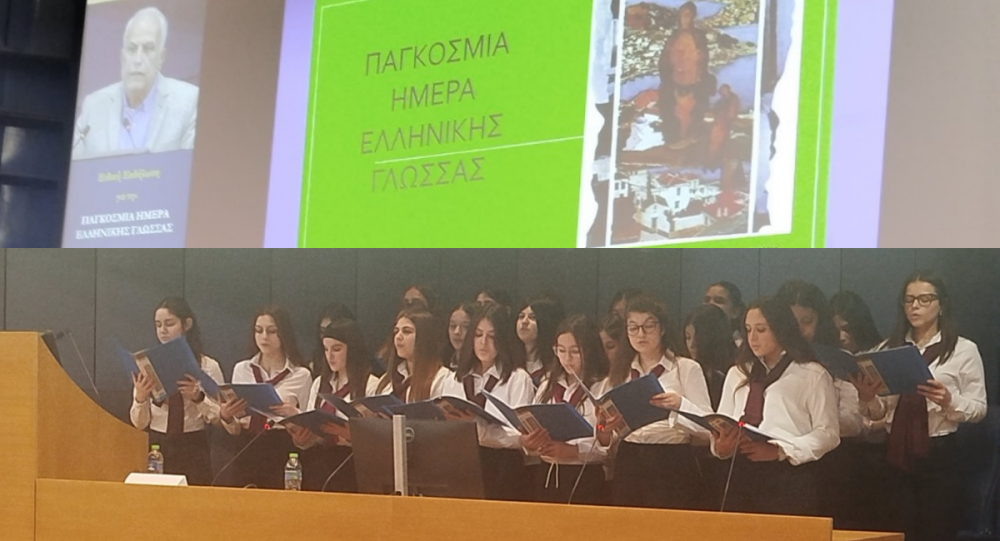 Το Γυμνάσιο Στεφανοβικείου στην Γιορτή της Ελληνικής Γλώσσας